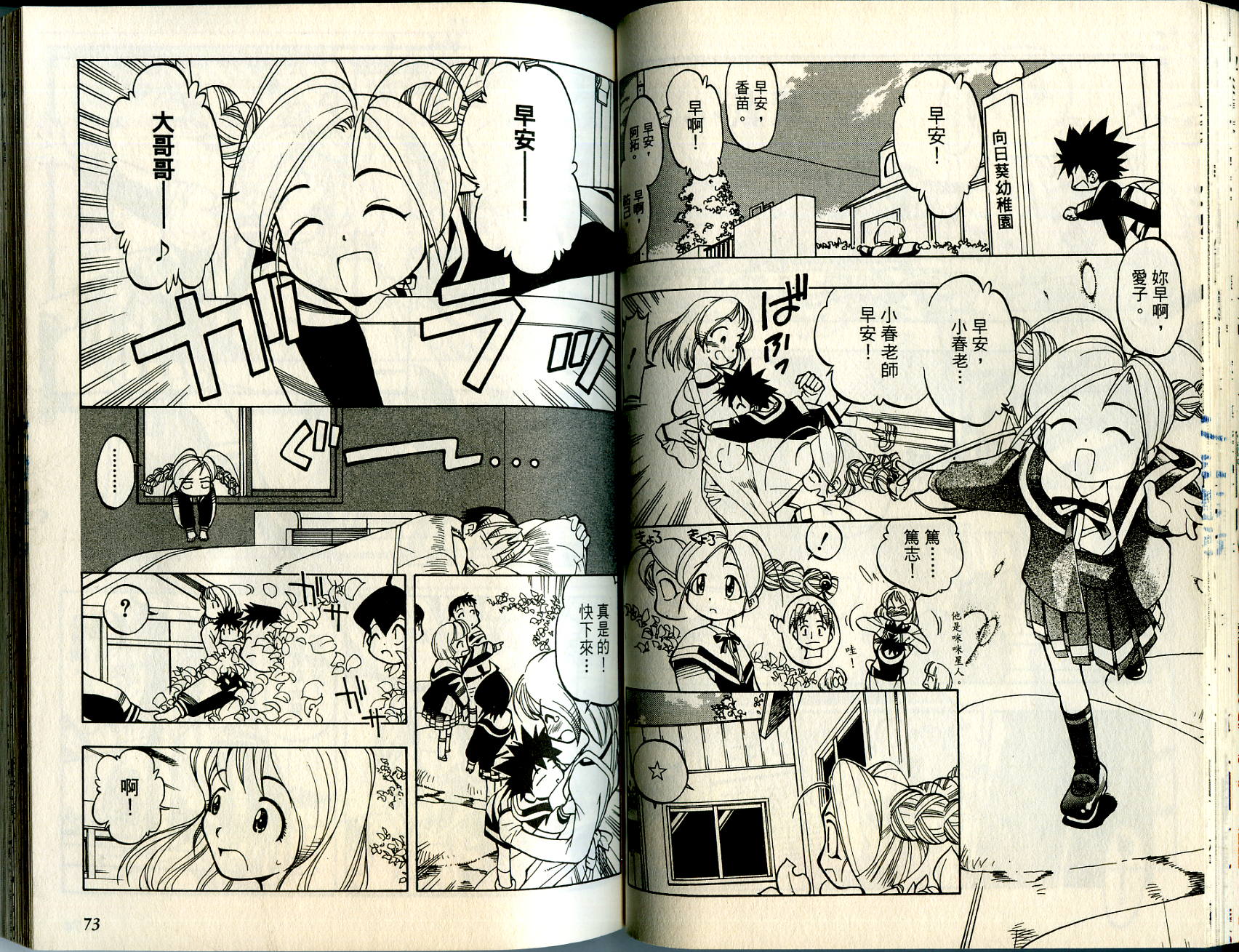 爱子小美眉韩漫全集-VOL01无删减无遮挡章节图片 