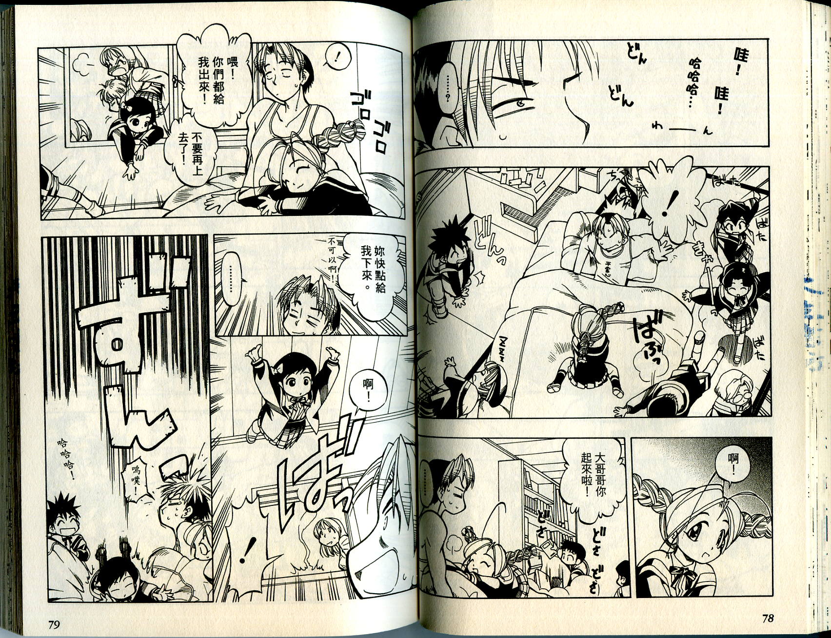 爱子小美眉韩漫全集-VOL01无删减无遮挡章节图片 