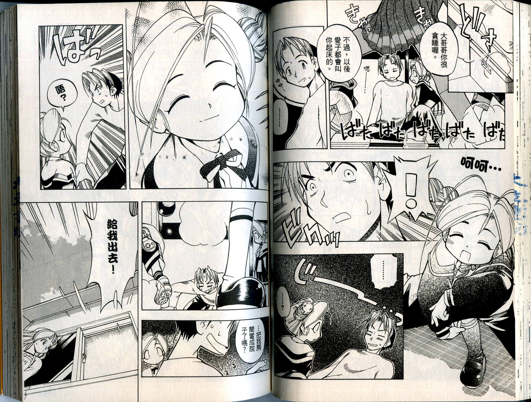 爱子小美眉韩漫全集-VOL01无删减无遮挡章节图片 