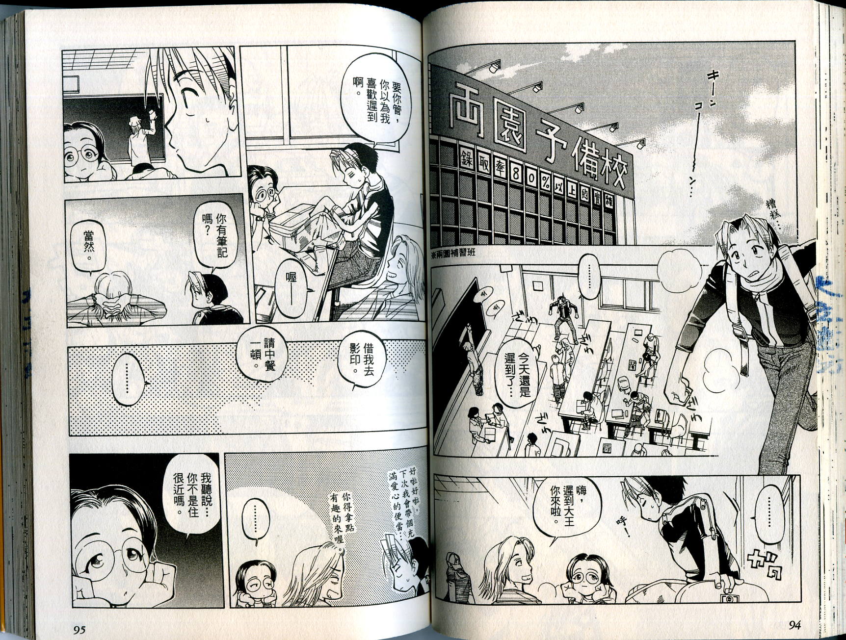 爱子小美眉韩漫全集-VOL01无删减无遮挡章节图片 