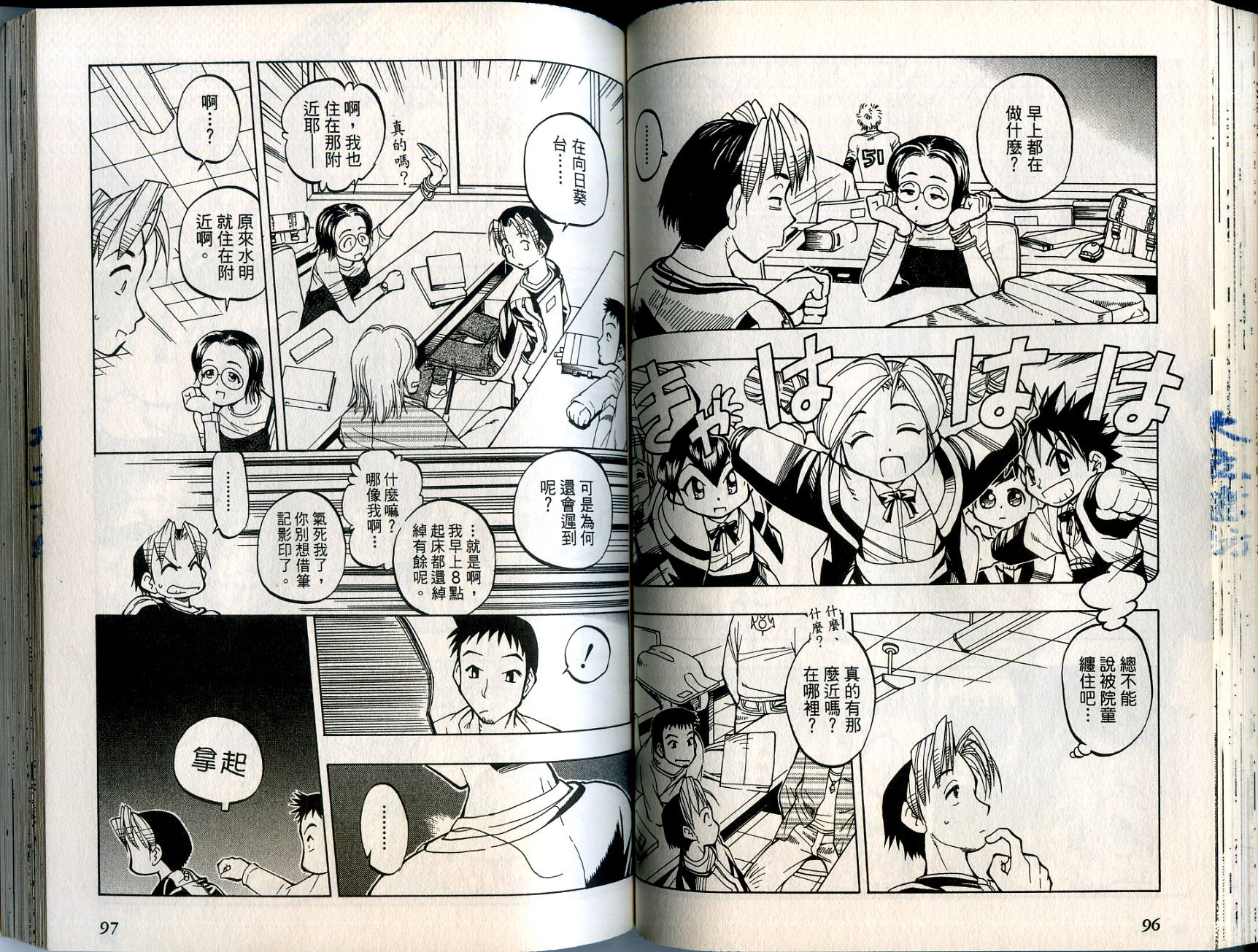 爱子小美眉韩漫全集-VOL01无删减无遮挡章节图片 