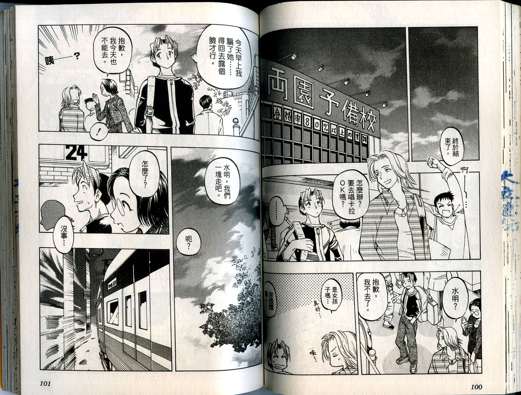 爱子小美眉韩漫全集-VOL01无删减无遮挡章节图片 