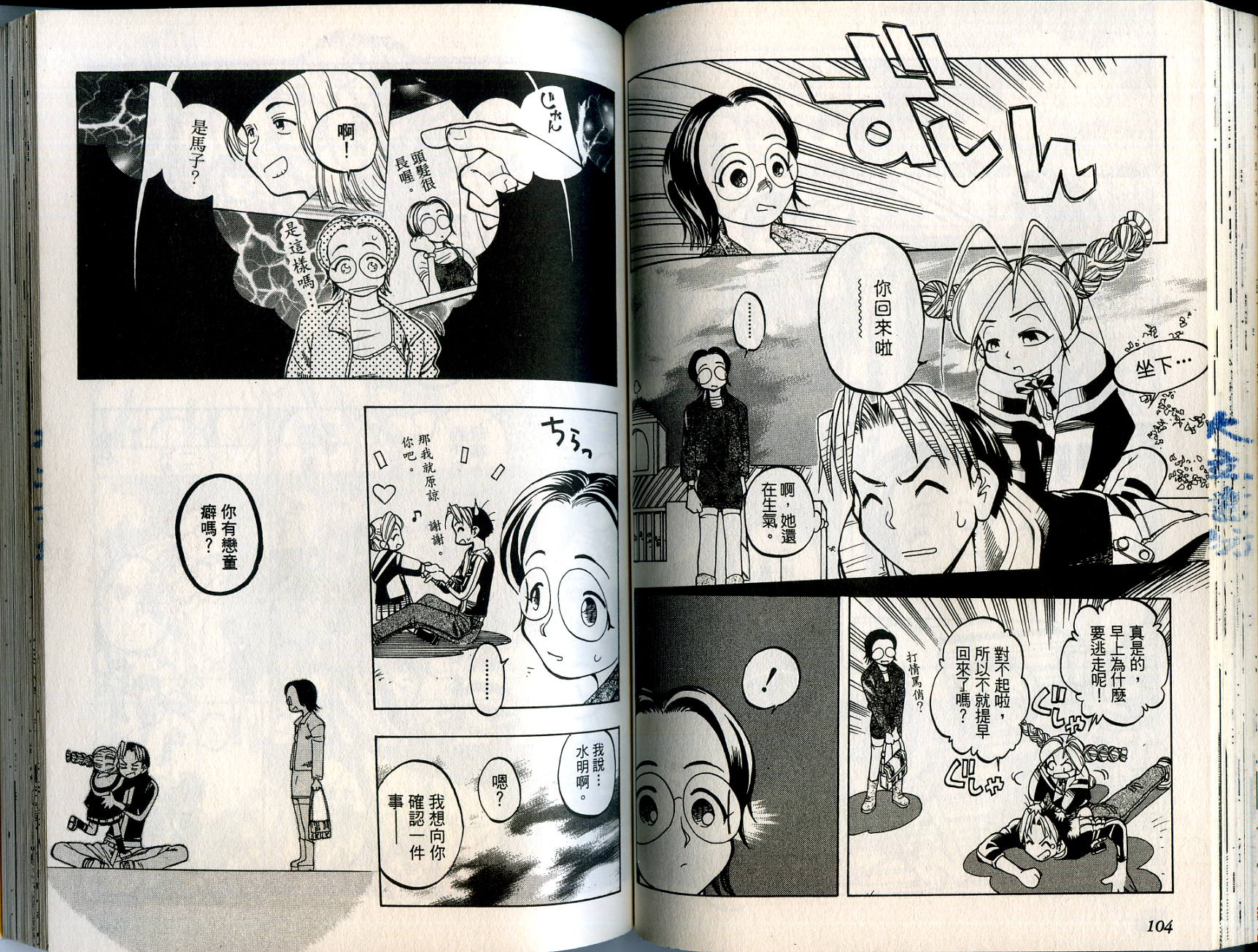 爱子小美眉韩漫全集-VOL01无删减无遮挡章节图片 