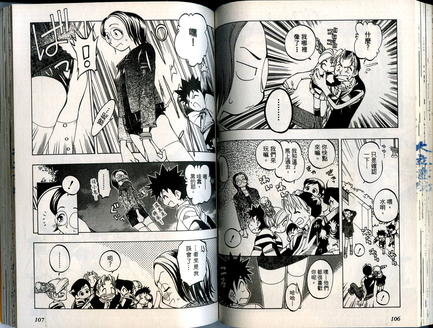 爱子小美眉韩漫全集-VOL01无删减无遮挡章节图片 