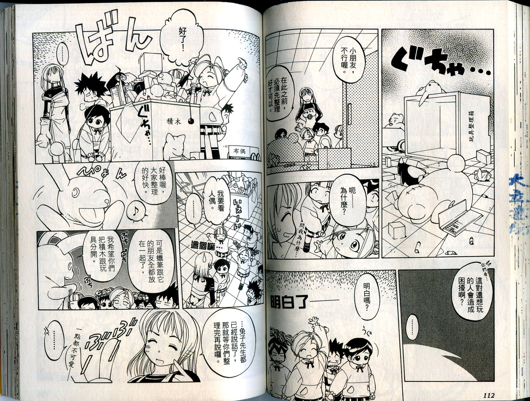 爱子小美眉韩漫全集-VOL01无删减无遮挡章节图片 