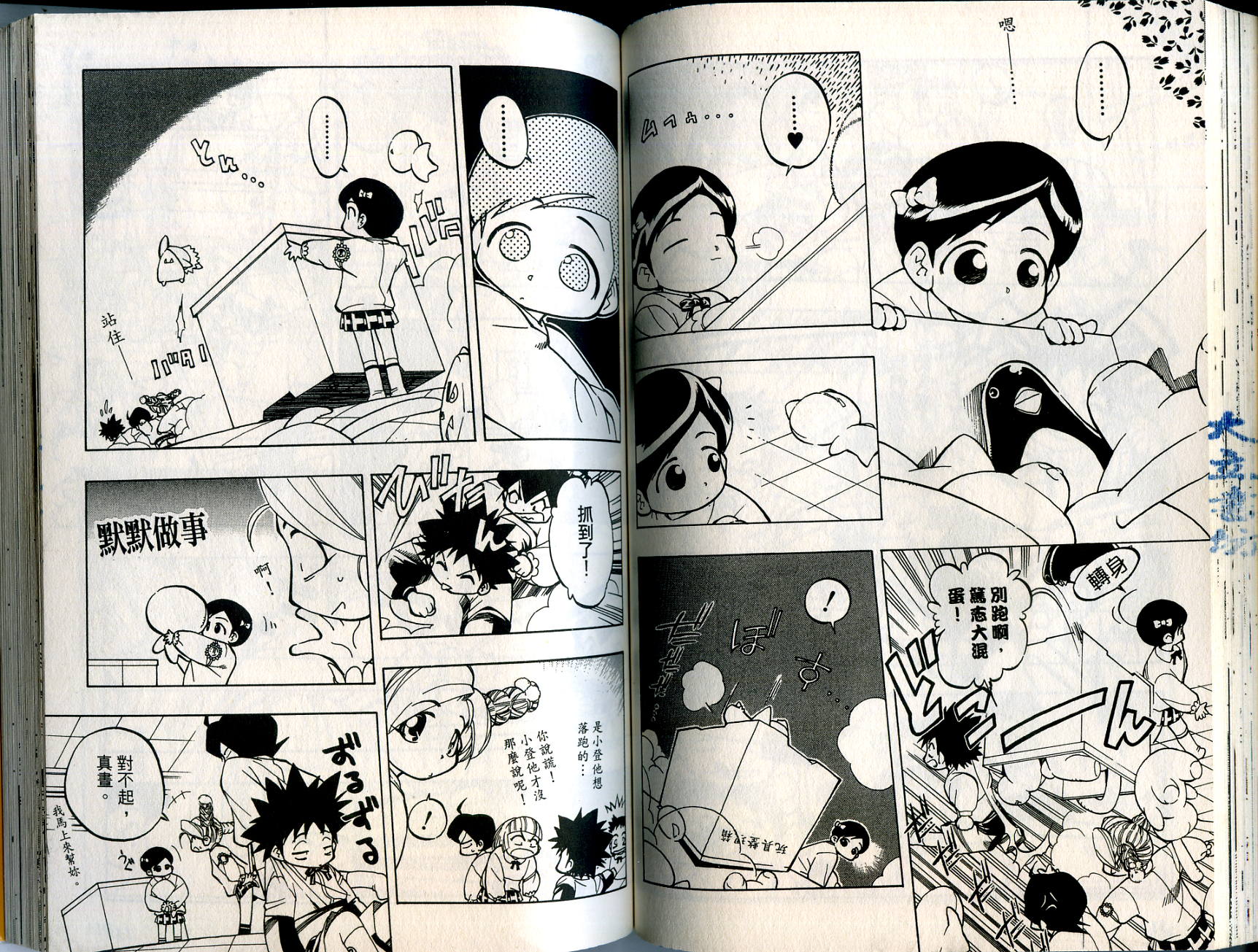 爱子小美眉韩漫全集-VOL01无删减无遮挡章节图片 