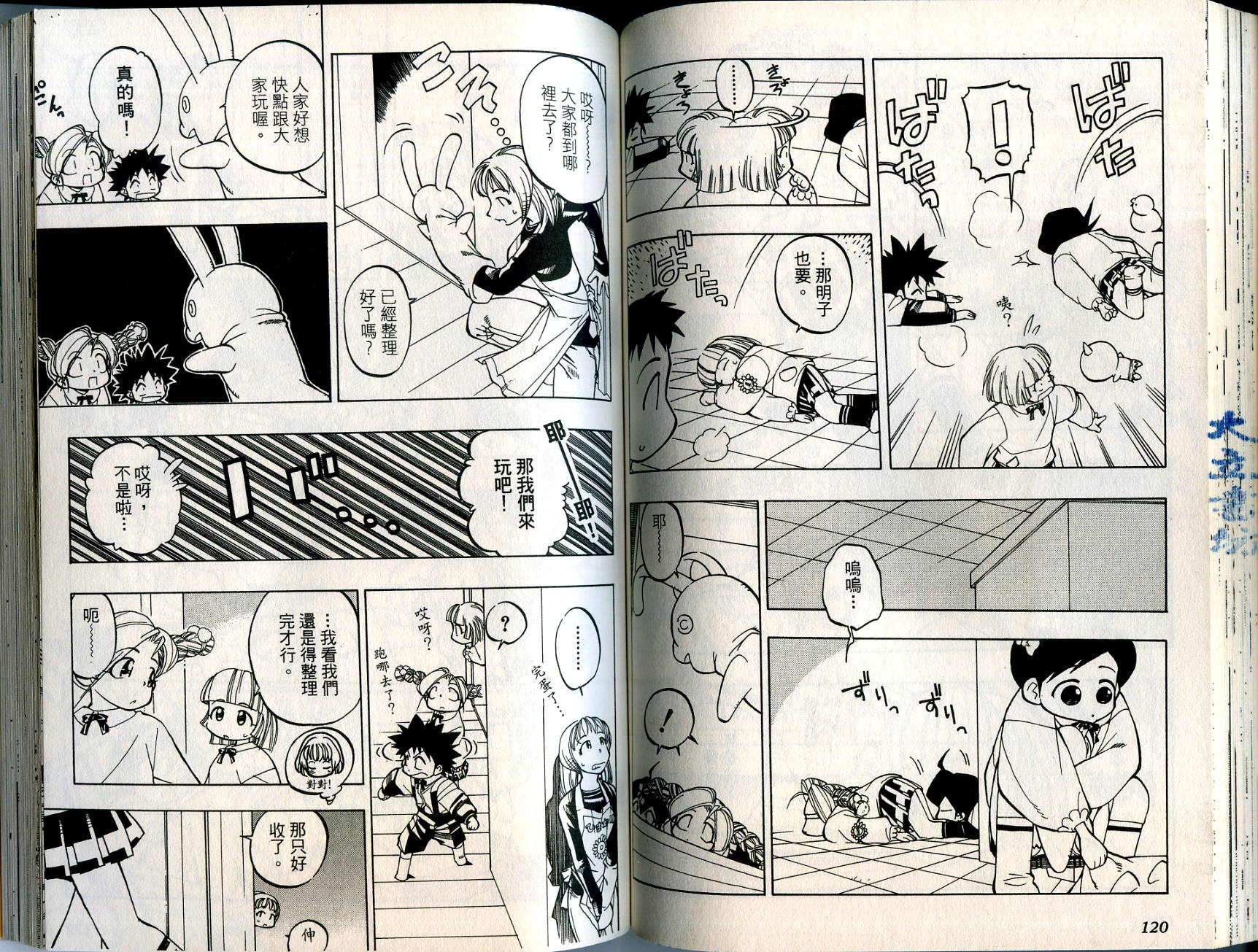 爱子小美眉韩漫全集-VOL01无删减无遮挡章节图片 