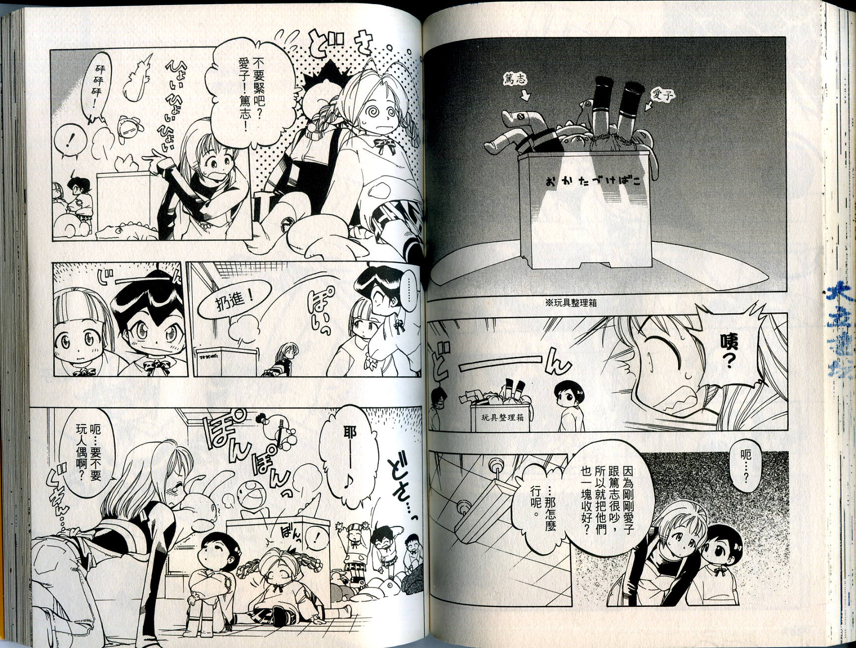 爱子小美眉韩漫全集-VOL01无删减无遮挡章节图片 