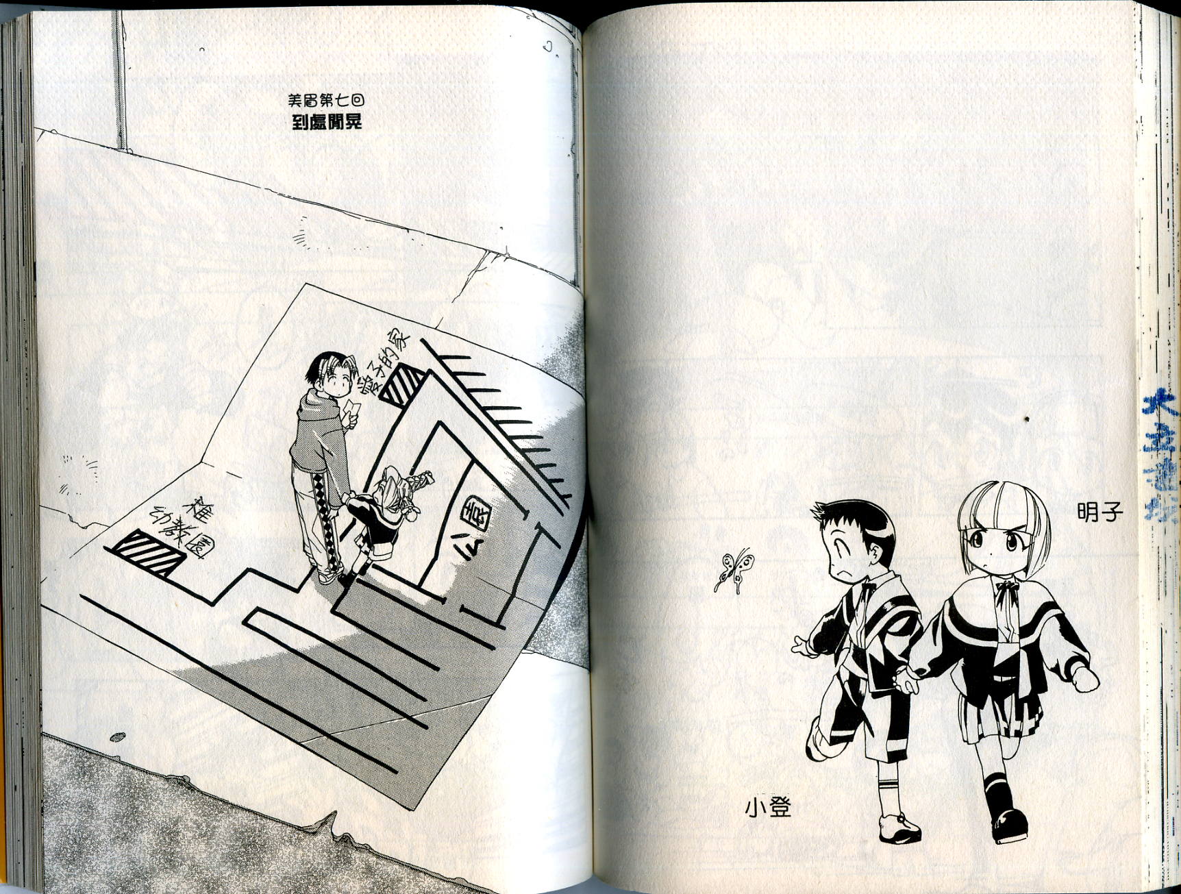 爱子小美眉韩漫全集-VOL01无删减无遮挡章节图片 