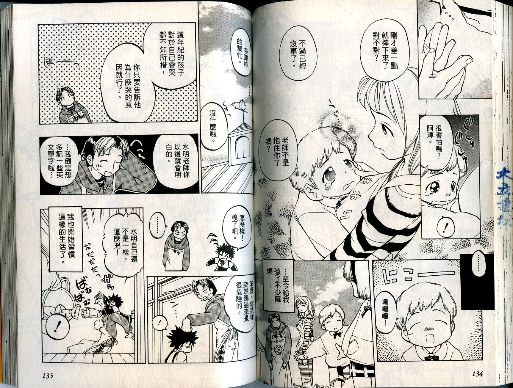 爱子小美眉韩漫全集-VOL01无删减无遮挡章节图片 