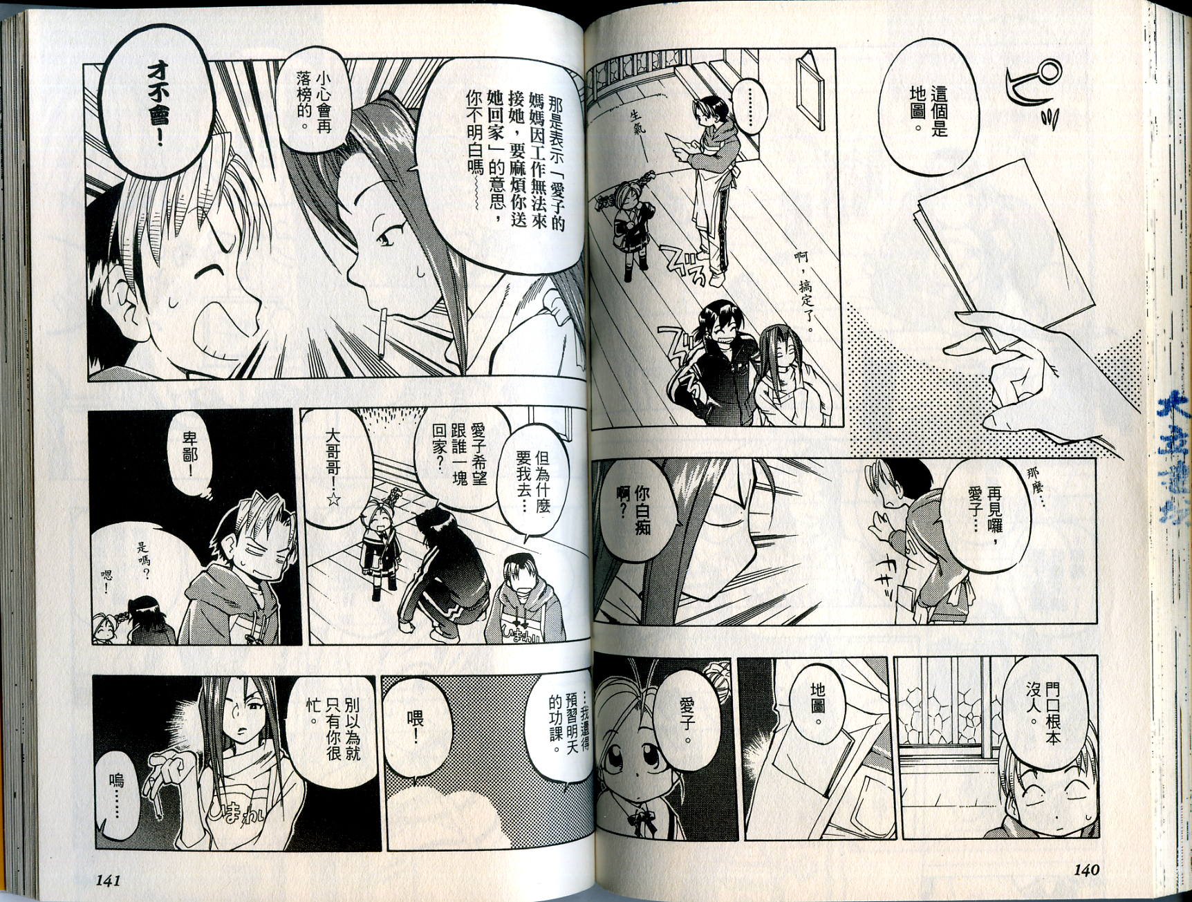 爱子小美眉韩漫全集-VOL01无删减无遮挡章节图片 