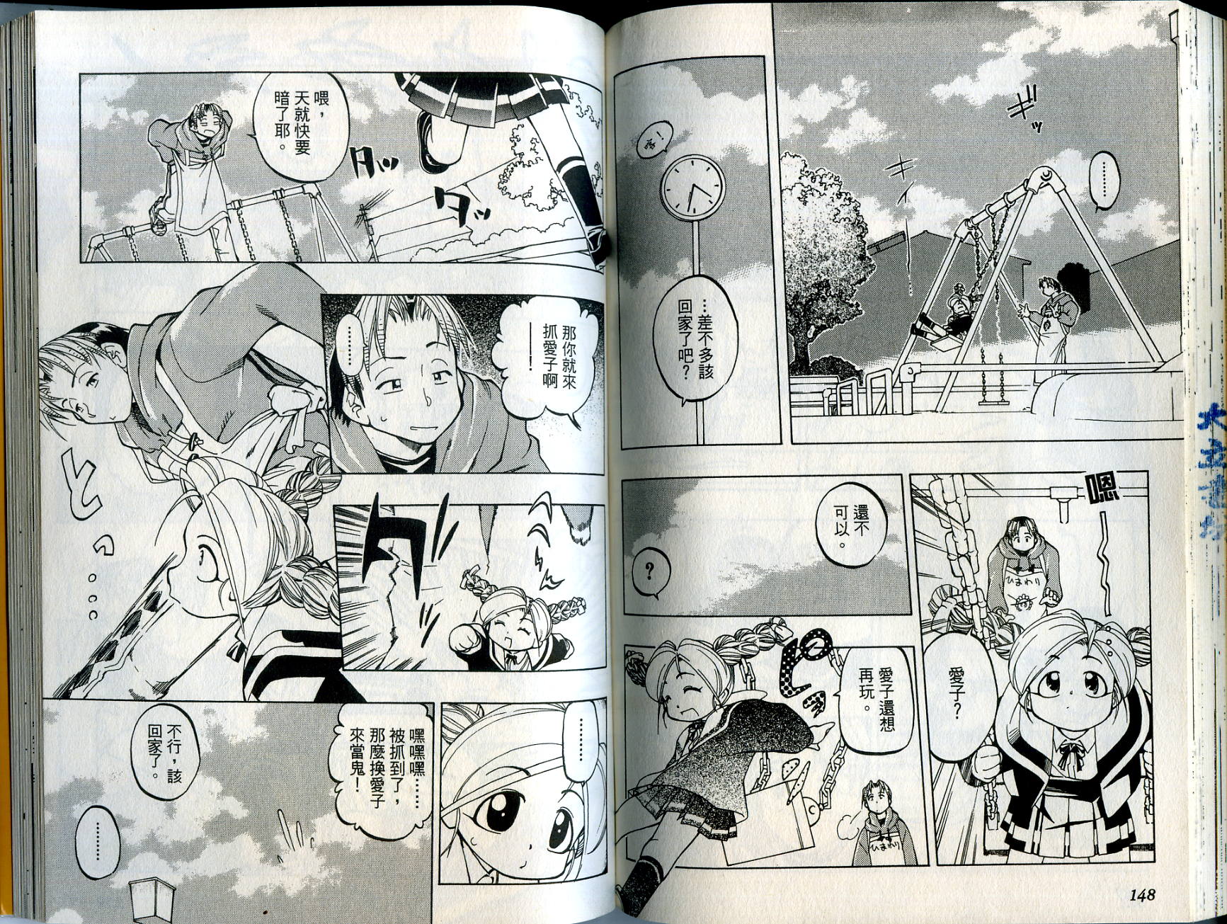 爱子小美眉韩漫全集-VOL01无删减无遮挡章节图片 