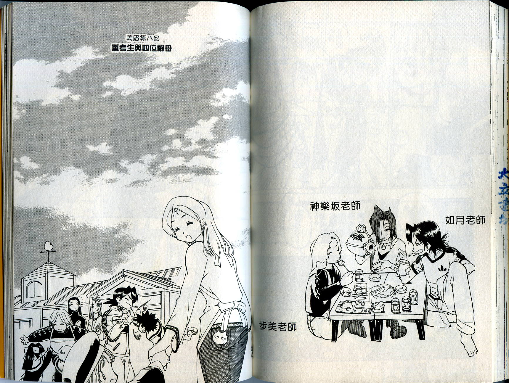 爱子小美眉韩漫全集-VOL01无删减无遮挡章节图片 