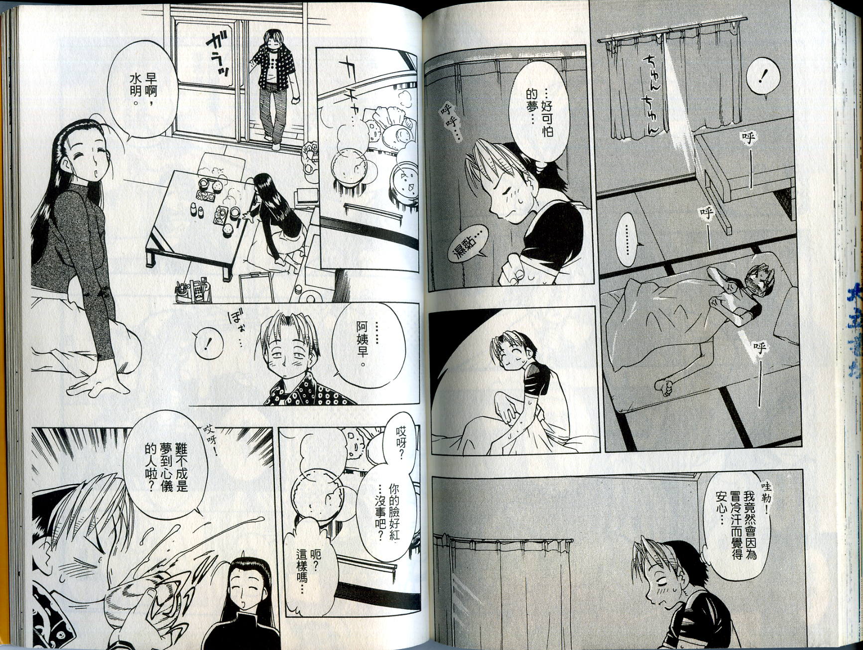 爱子小美眉韩漫全集-VOL01无删减无遮挡章节图片 