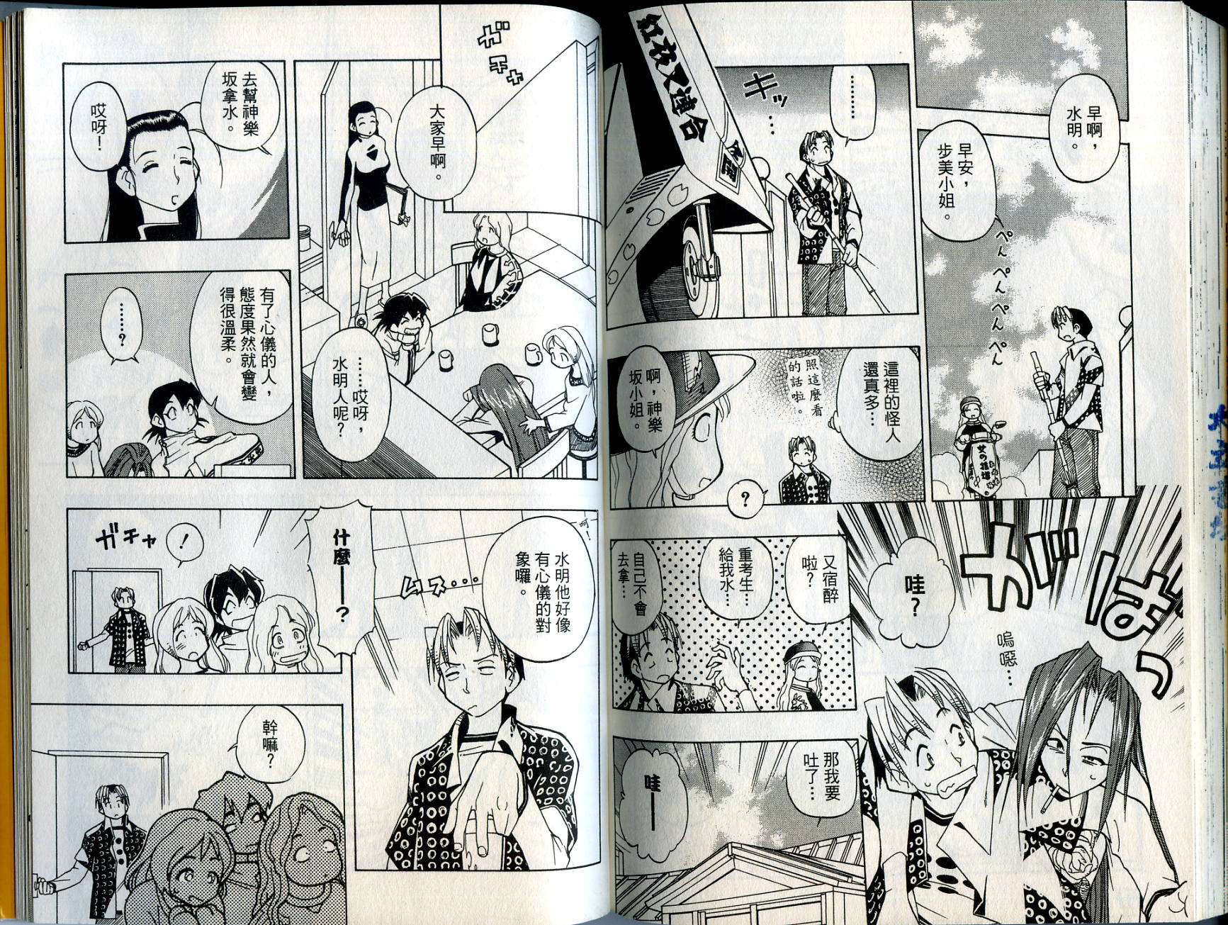 爱子小美眉韩漫全集-VOL01无删减无遮挡章节图片 