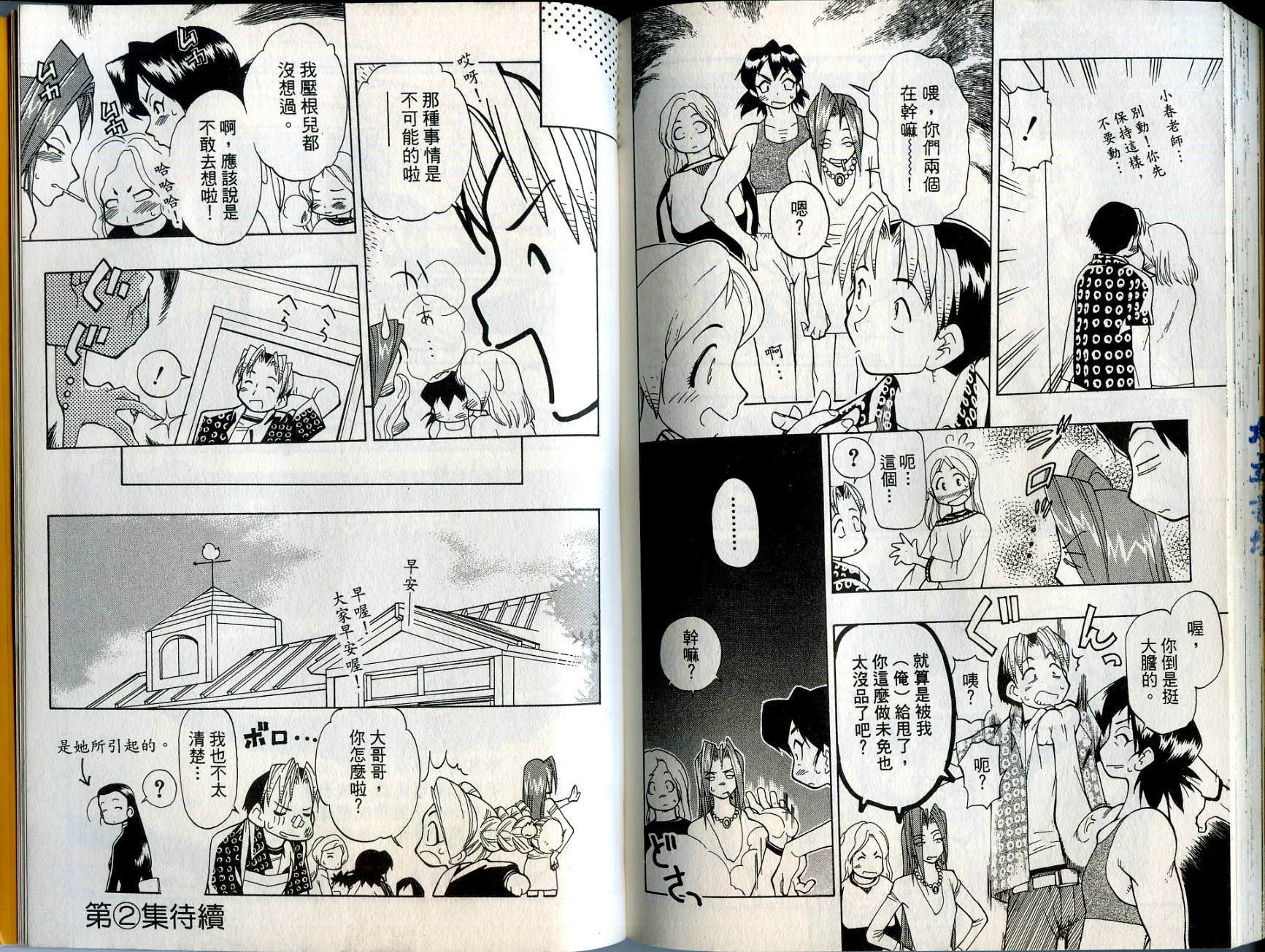 爱子小美眉韩漫全集-VOL01无删减无遮挡章节图片 