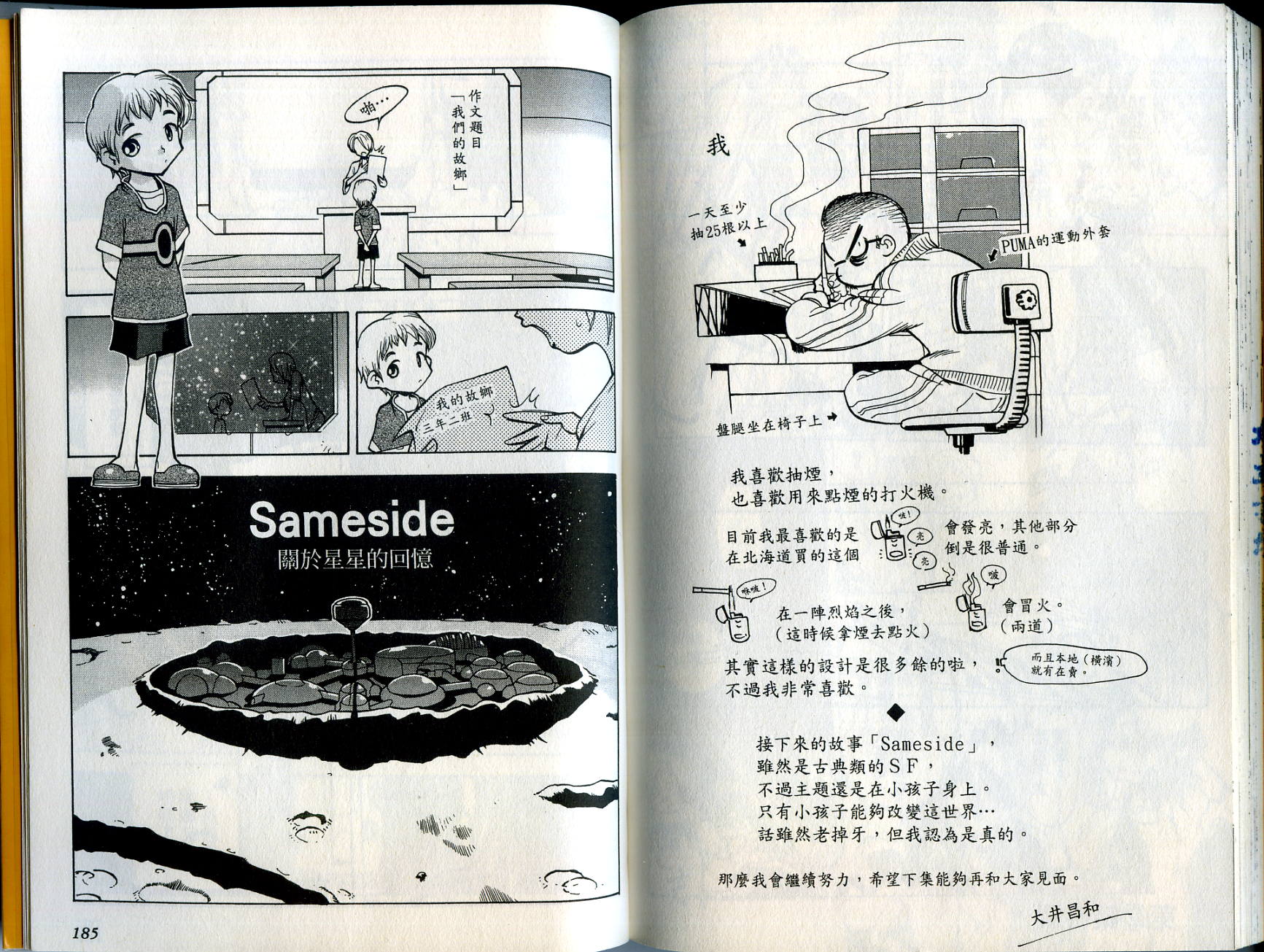 爱子小美眉韩漫全集-VOL01无删减无遮挡章节图片 