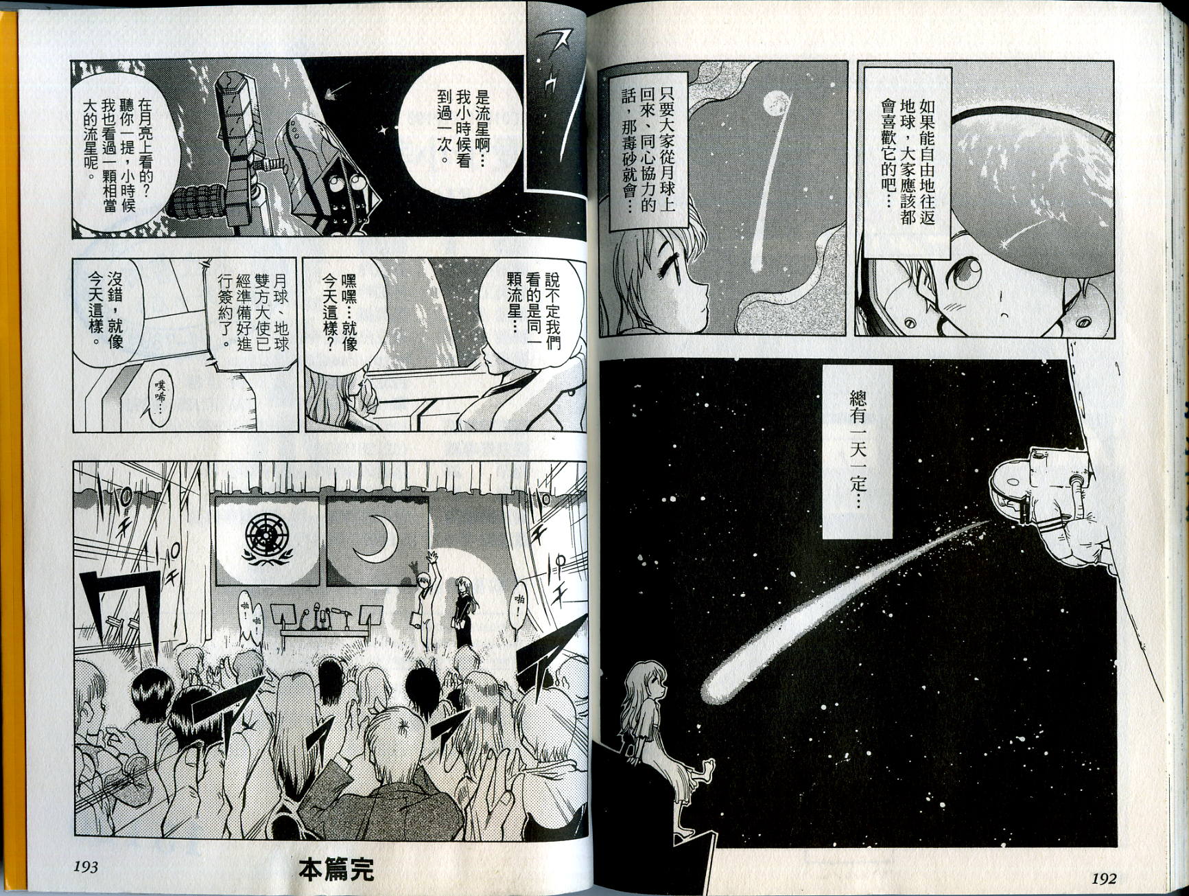 爱子小美眉韩漫全集-VOL01无删减无遮挡章节图片 