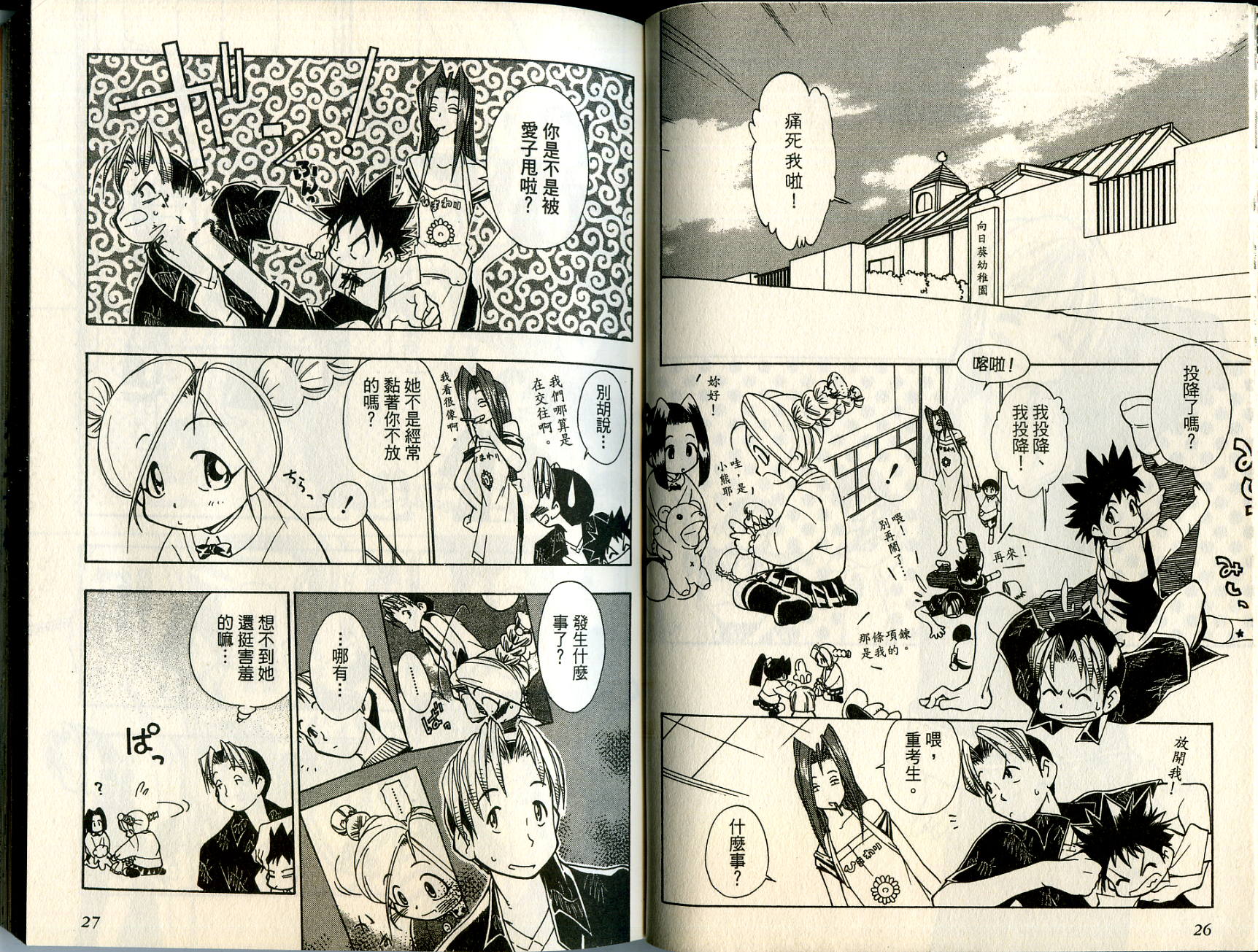 爱子小美眉韩漫全集-VOL02无删减无遮挡章节图片 