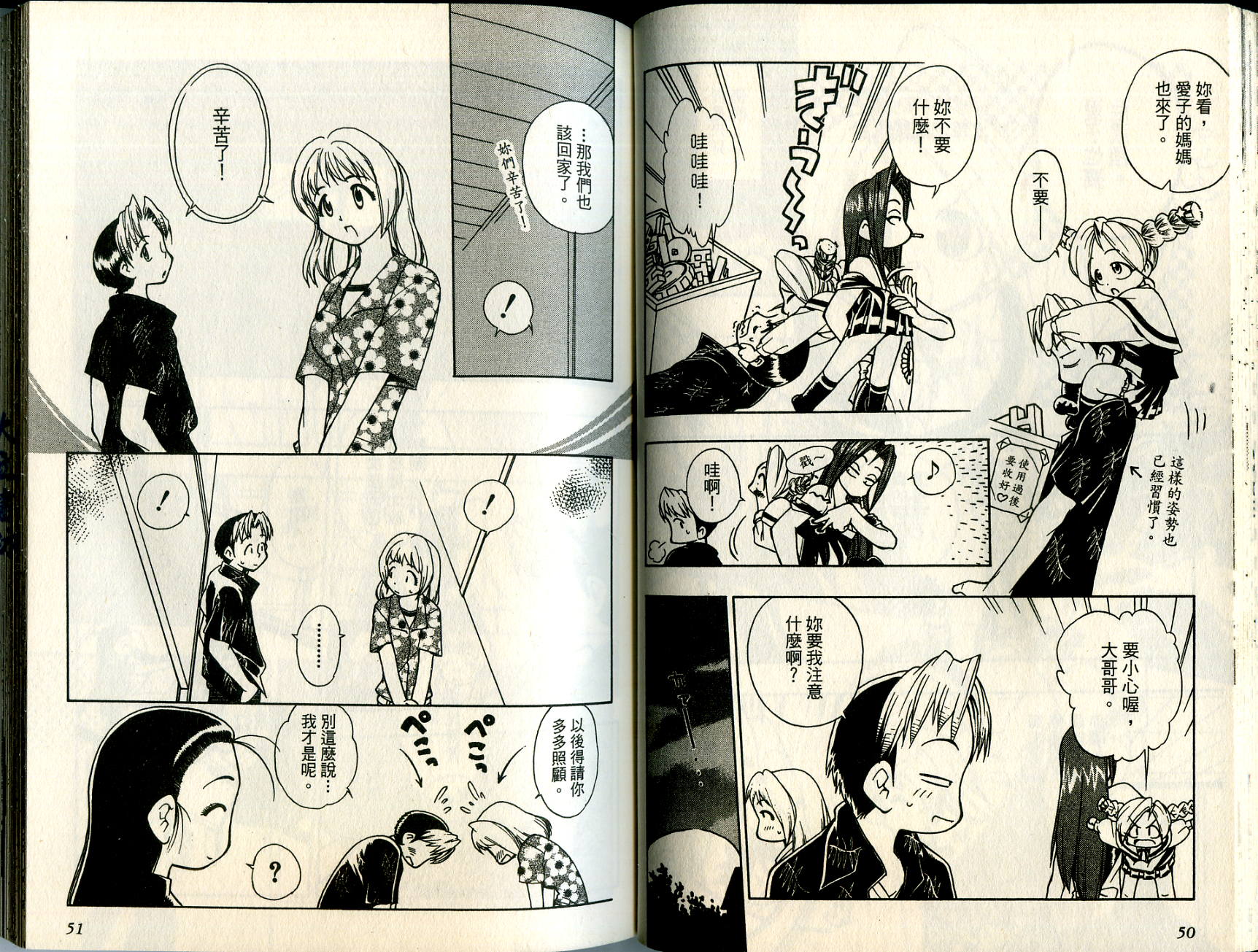 爱子小美眉韩漫全集-VOL02无删减无遮挡章节图片 