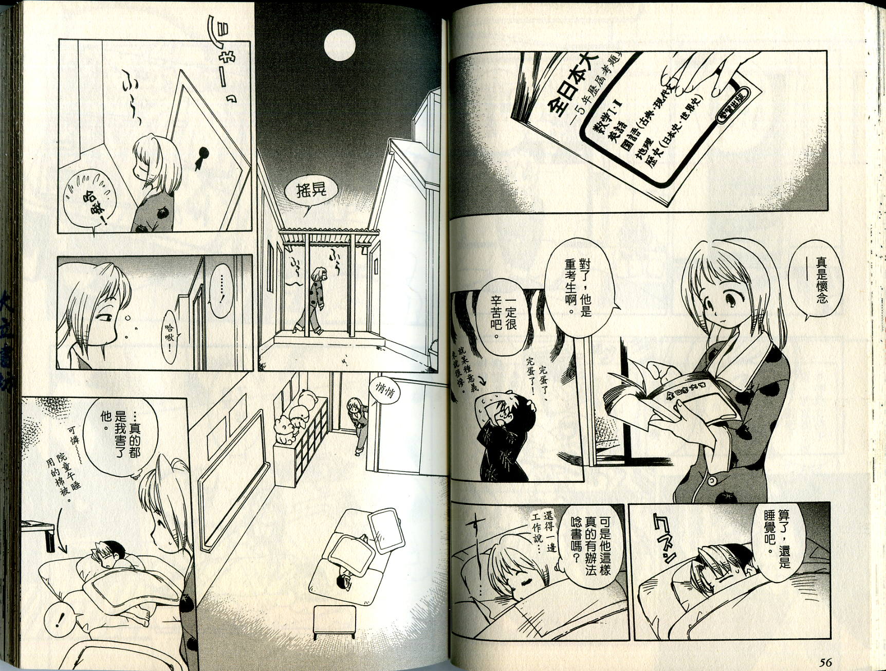 爱子小美眉韩漫全集-VOL02无删减无遮挡章节图片 