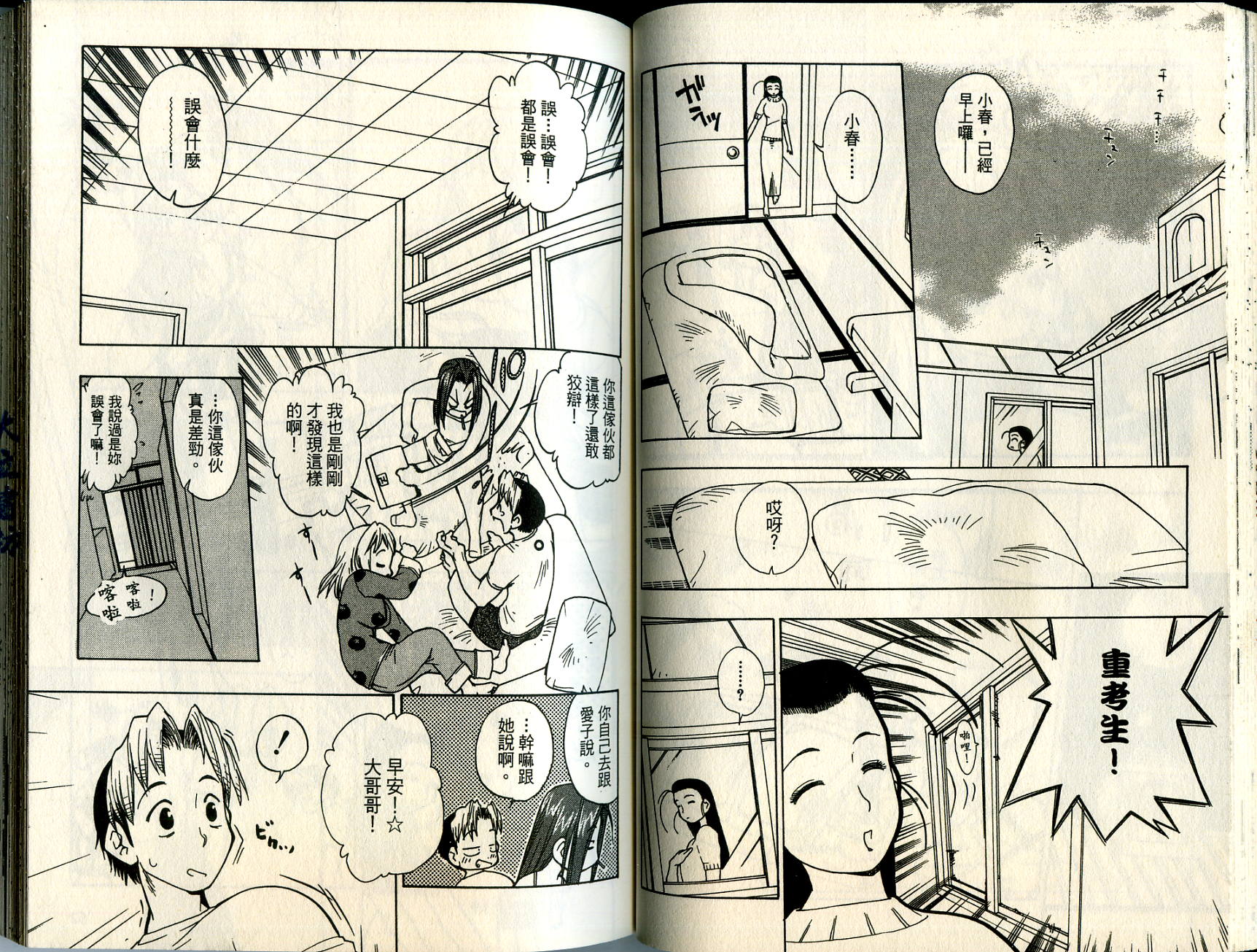 爱子小美眉韩漫全集-VOL02无删减无遮挡章节图片 