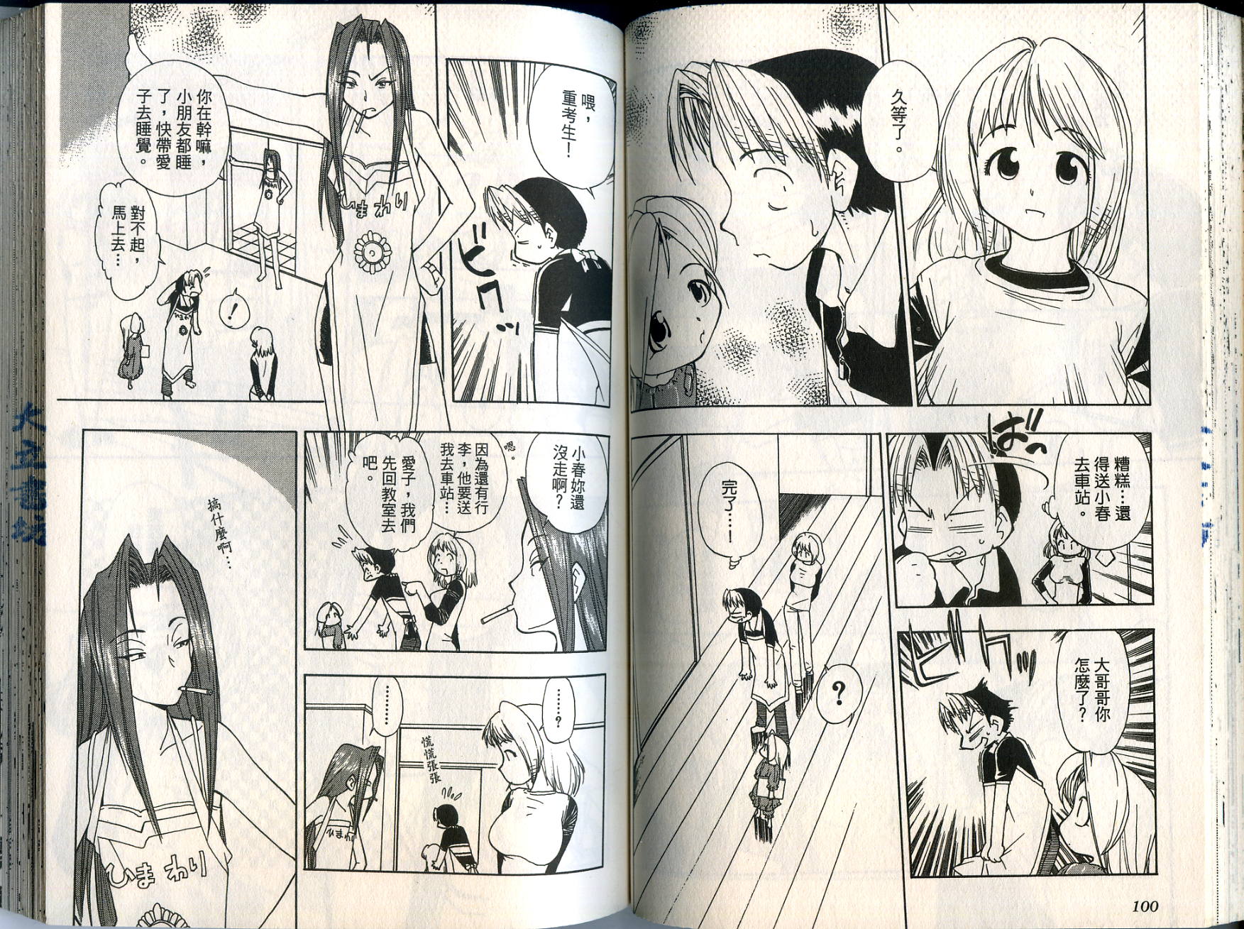 爱子小美眉韩漫全集-VOL02无删减无遮挡章节图片 