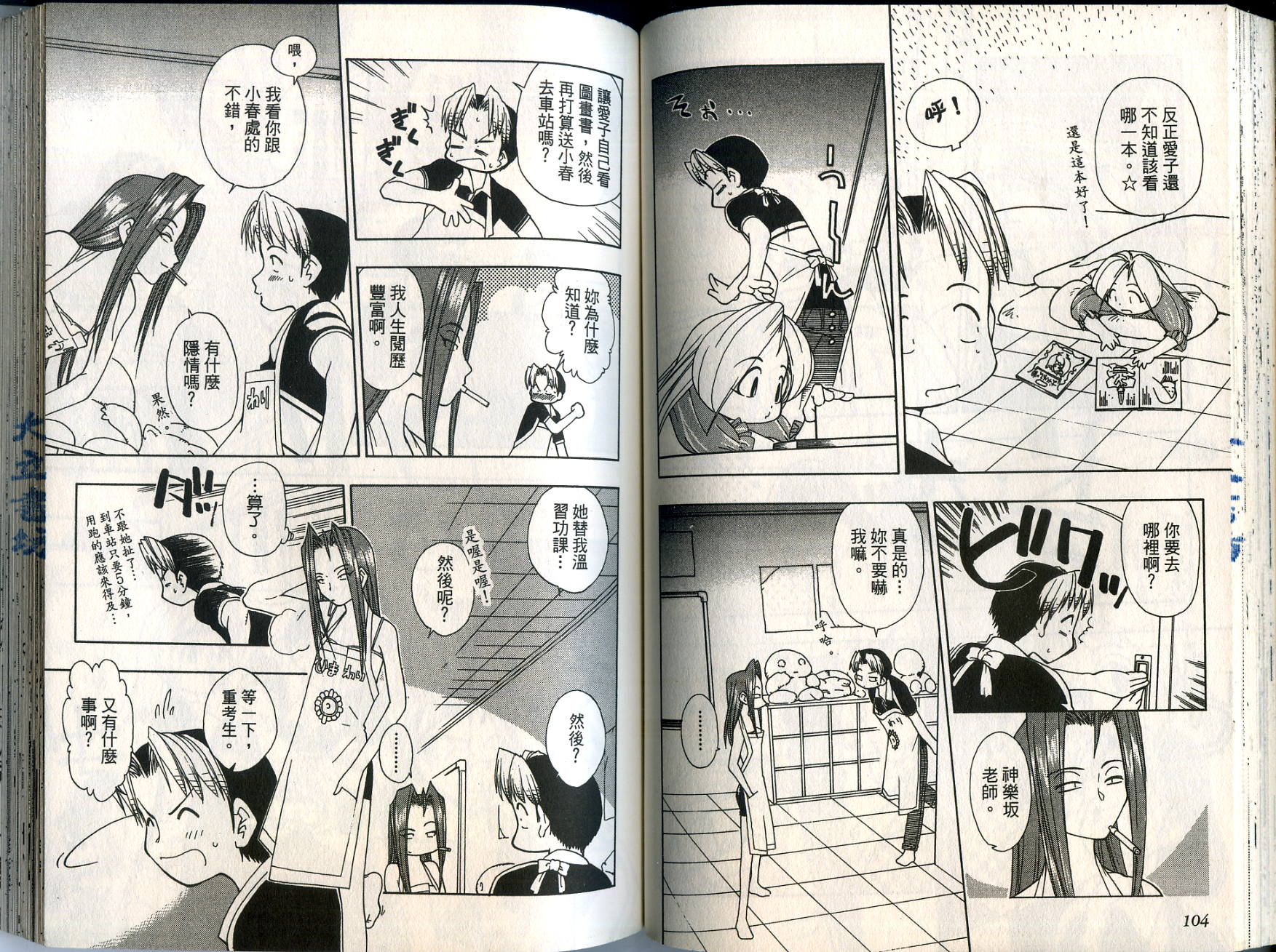 爱子小美眉韩漫全集-VOL02无删减无遮挡章节图片 