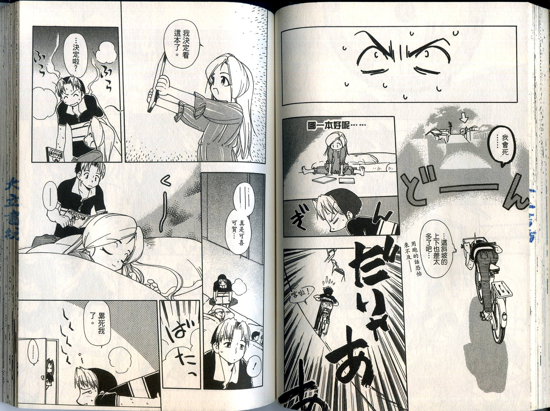 爱子小美眉韩漫全集-VOL02无删减无遮挡章节图片 