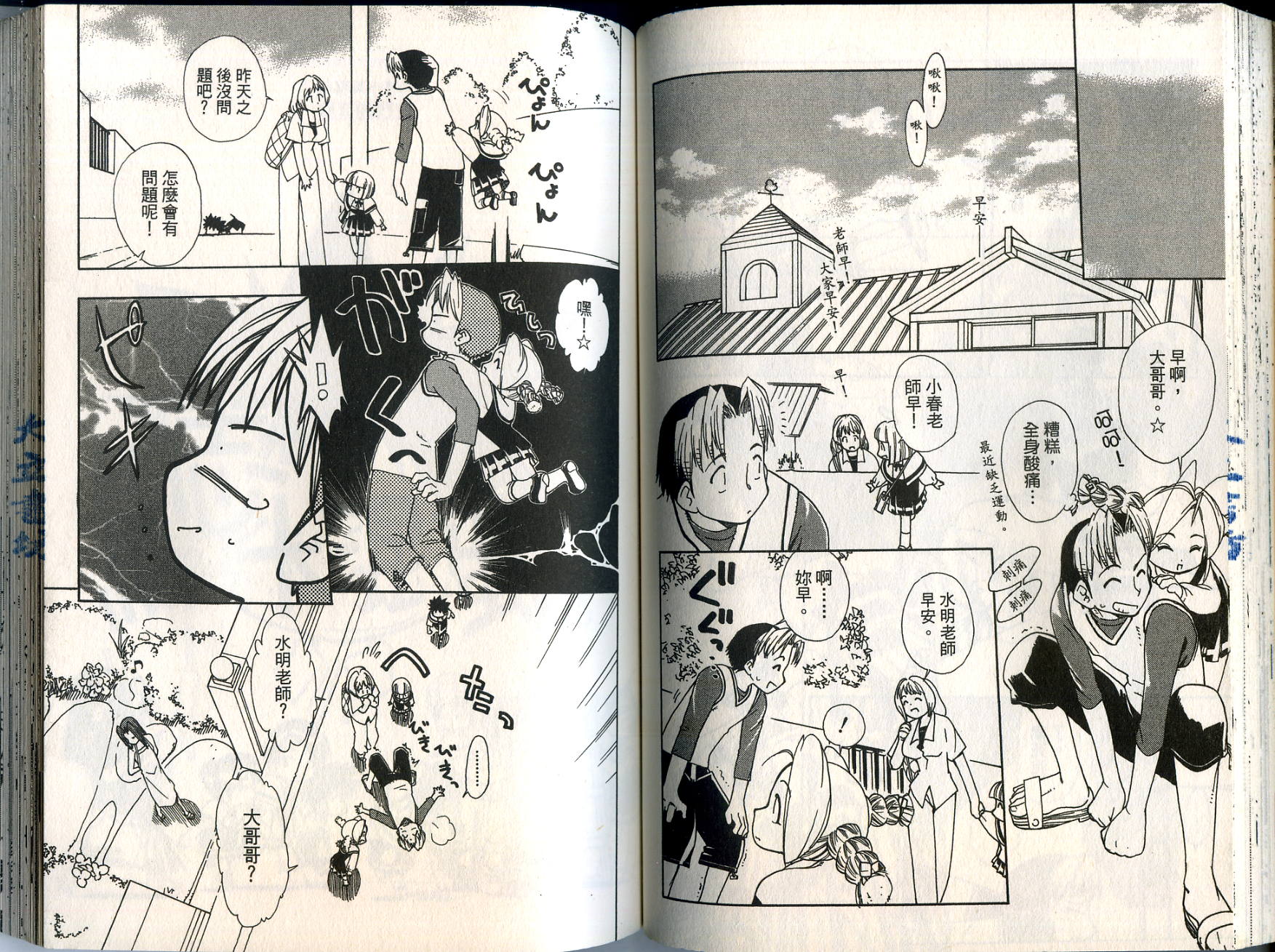 爱子小美眉韩漫全集-VOL02无删减无遮挡章节图片 