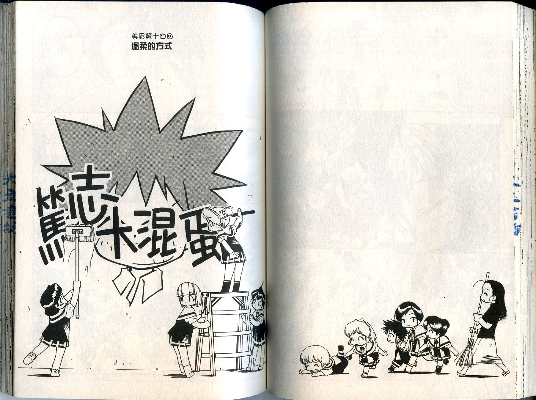 爱子小美眉韩漫全集-VOL02无删减无遮挡章节图片 
