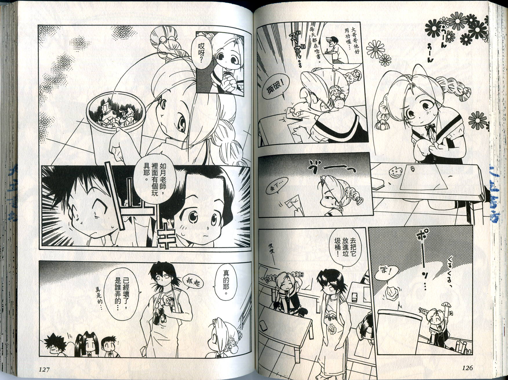 爱子小美眉韩漫全集-VOL02无删减无遮挡章节图片 