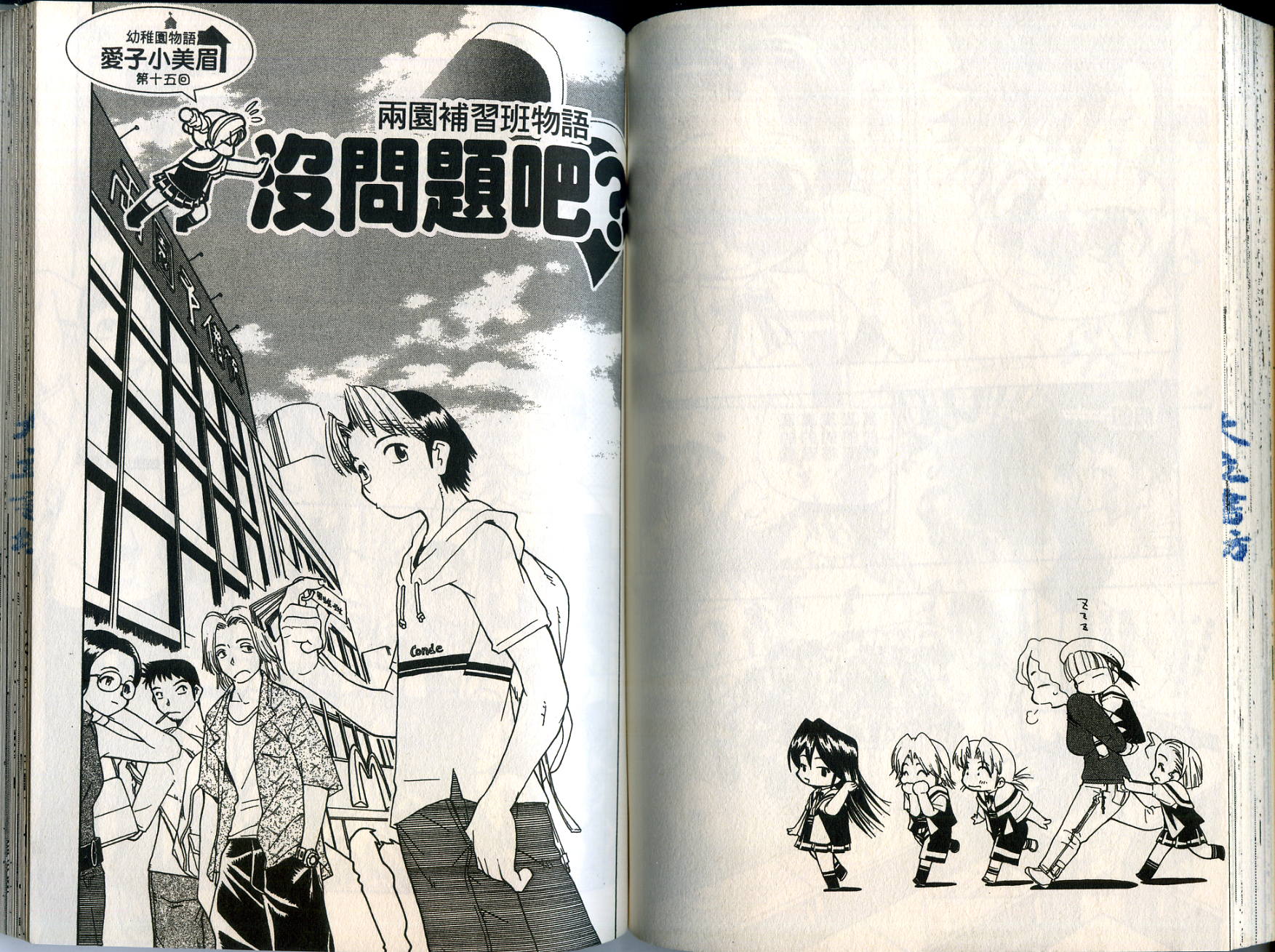 爱子小美眉韩漫全集-VOL02无删减无遮挡章节图片 