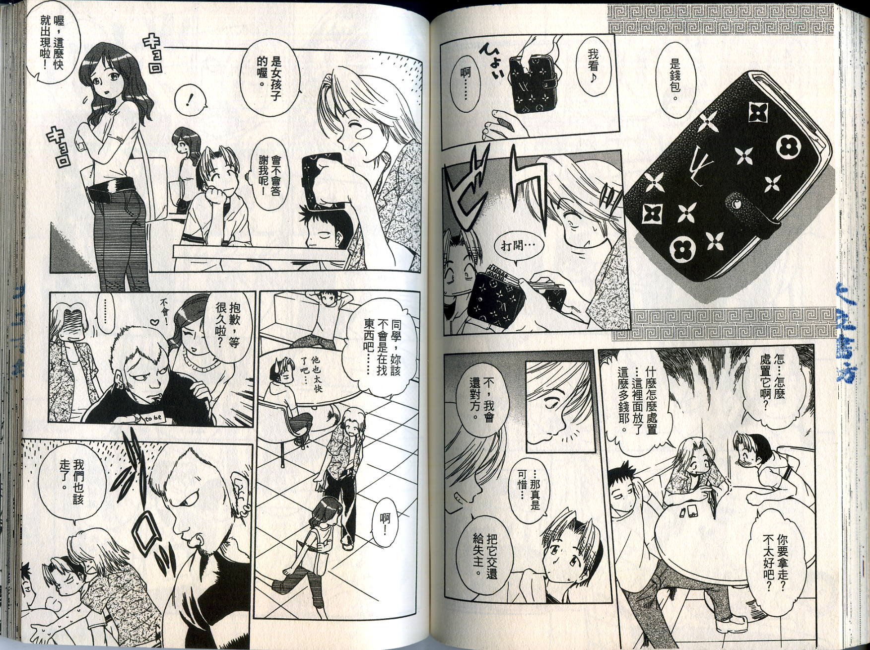 爱子小美眉韩漫全集-VOL02无删减无遮挡章节图片 