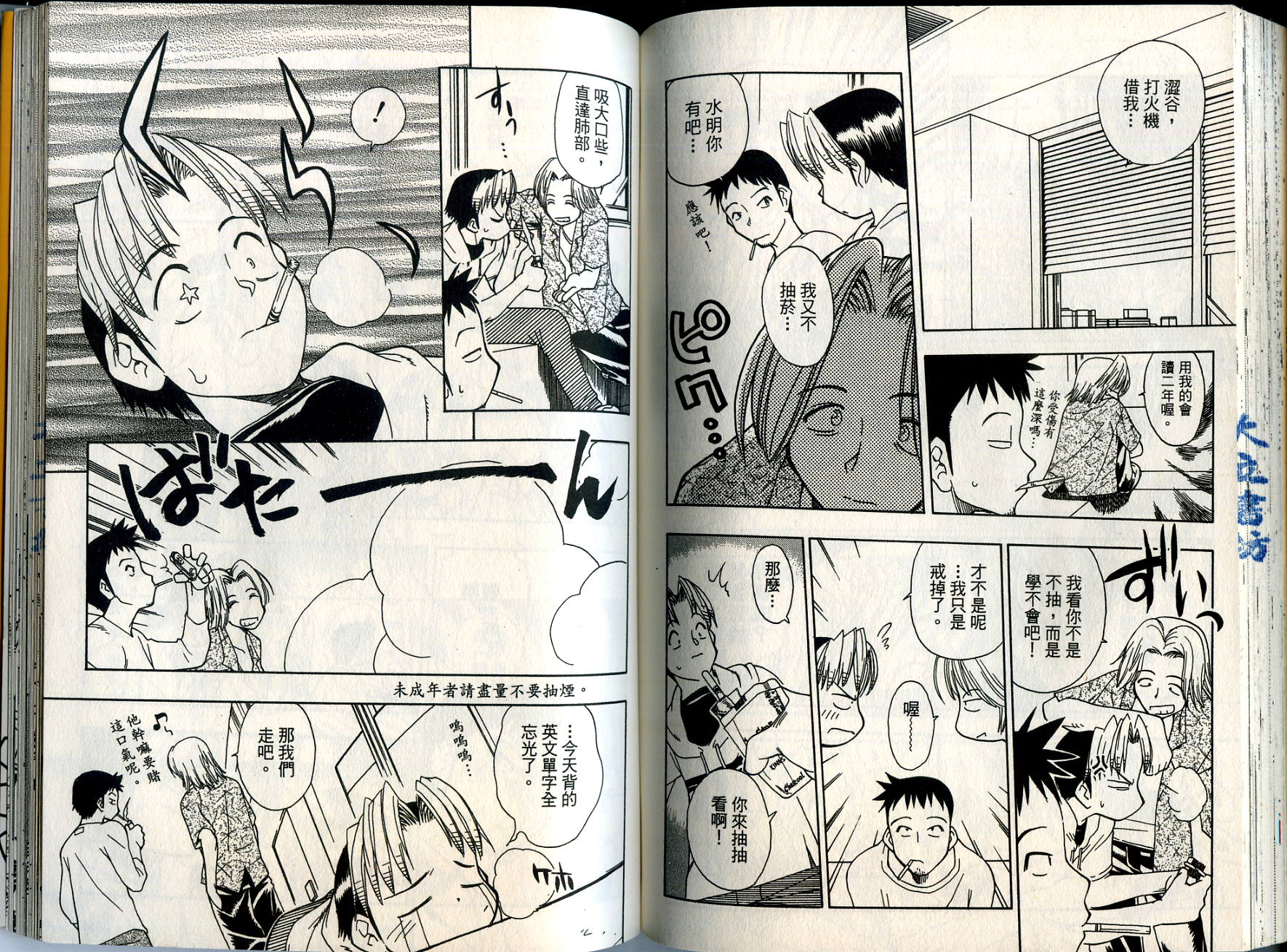 爱子小美眉韩漫全集-VOL02无删减无遮挡章节图片 