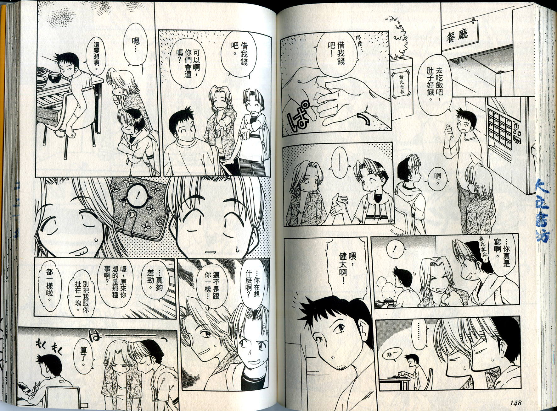 爱子小美眉韩漫全集-VOL02无删减无遮挡章节图片 