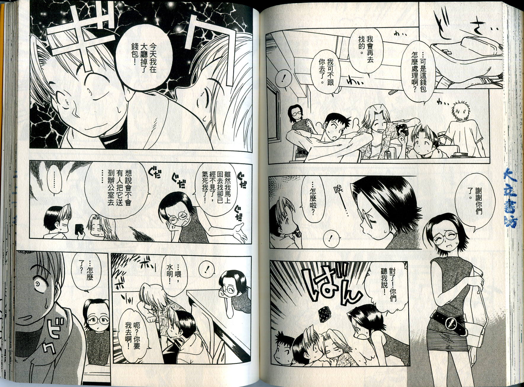 爱子小美眉韩漫全集-VOL02无删减无遮挡章节图片 