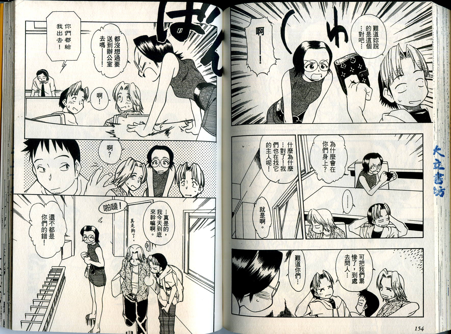 爱子小美眉韩漫全集-VOL02无删减无遮挡章节图片 