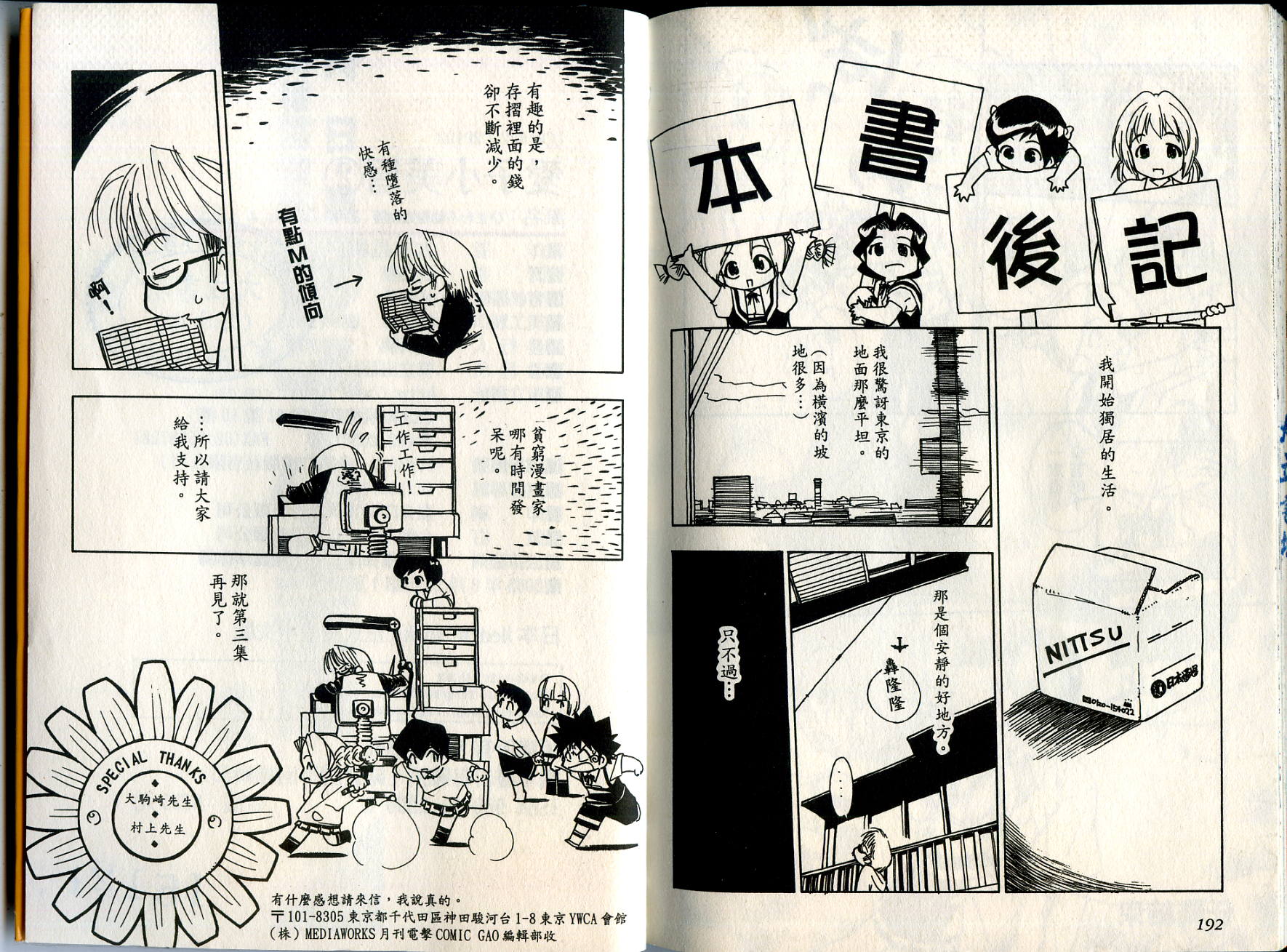 爱子小美眉韩漫全集-VOL02无删减无遮挡章节图片 