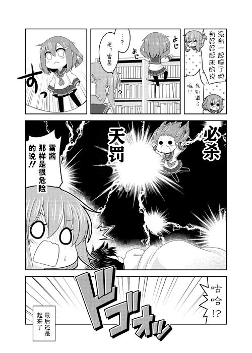 我和第六驱逐舰队同居的日常韩漫全集-第01话无删减无遮挡章节图片 