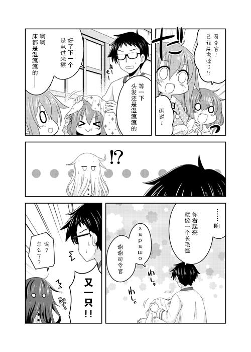 我和第六驱逐舰队同居的日常韩漫全集-第01话无删减无遮挡章节图片 