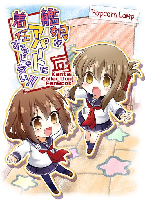我和第六驱逐舰队同居的日常韩漫全集-第01话无删减无遮挡章节图片 