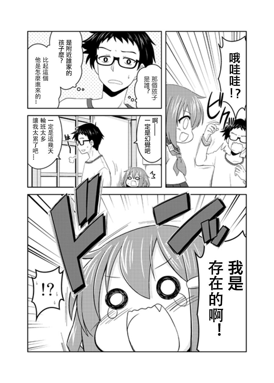 我和第六驱逐舰队同居的日常韩漫全集-第01话无删减无遮挡章节图片 