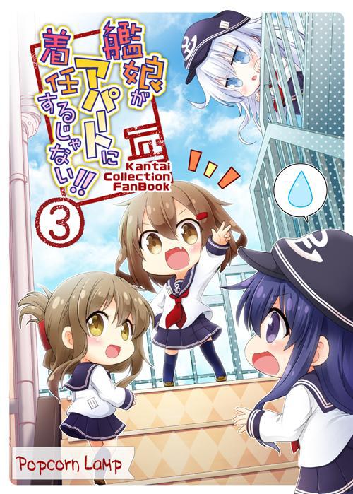 我和第六驱逐舰队同居的日常韩漫全集-第02话无删减无遮挡章节图片 