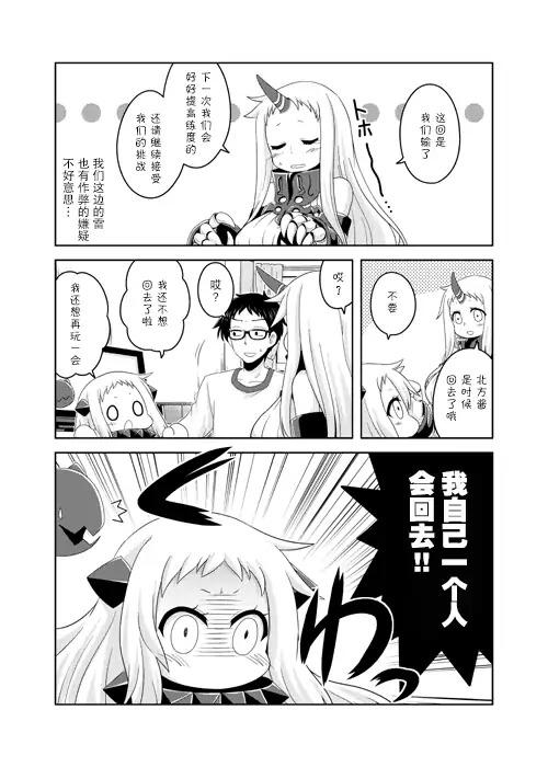 我和第六驱逐舰队同居的日常韩漫全集-第03话无删减无遮挡章节图片 