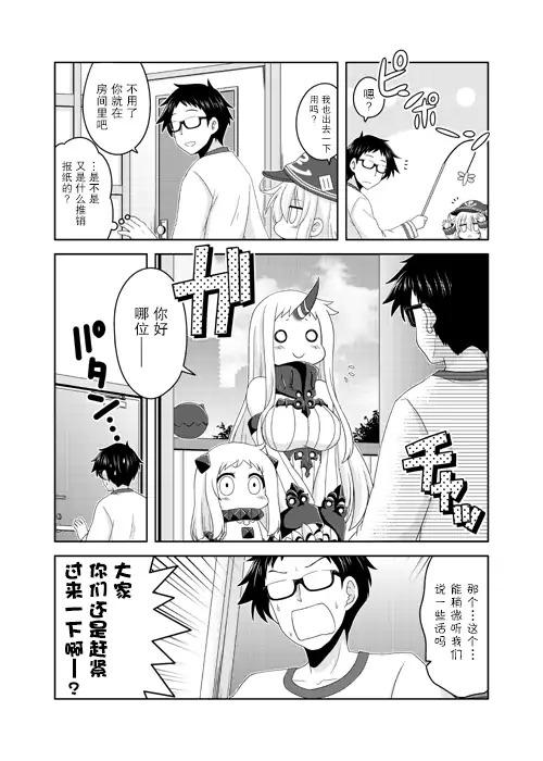 我和第六驱逐舰队同居的日常韩漫全集-第03话无删减无遮挡章节图片 