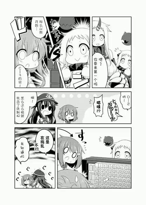 我和第六驱逐舰队同居的日常韩漫全集-第03话无删减无遮挡章节图片 