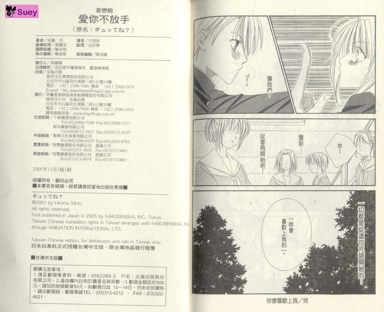 爱你不放手韩漫全集-VOL01无删减无遮挡章节图片 