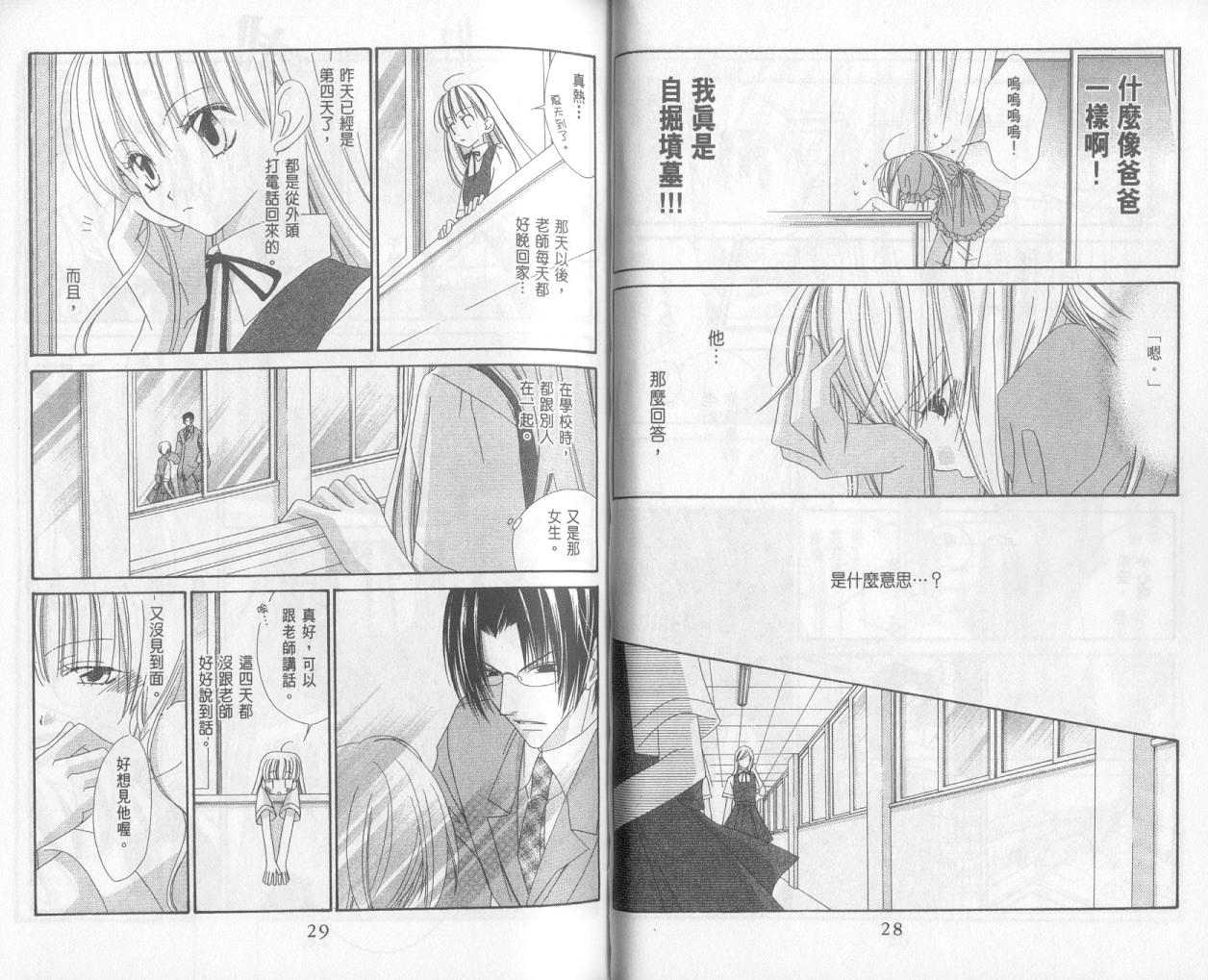 爱你不放手韩漫全集-VOL01无删减无遮挡章节图片 