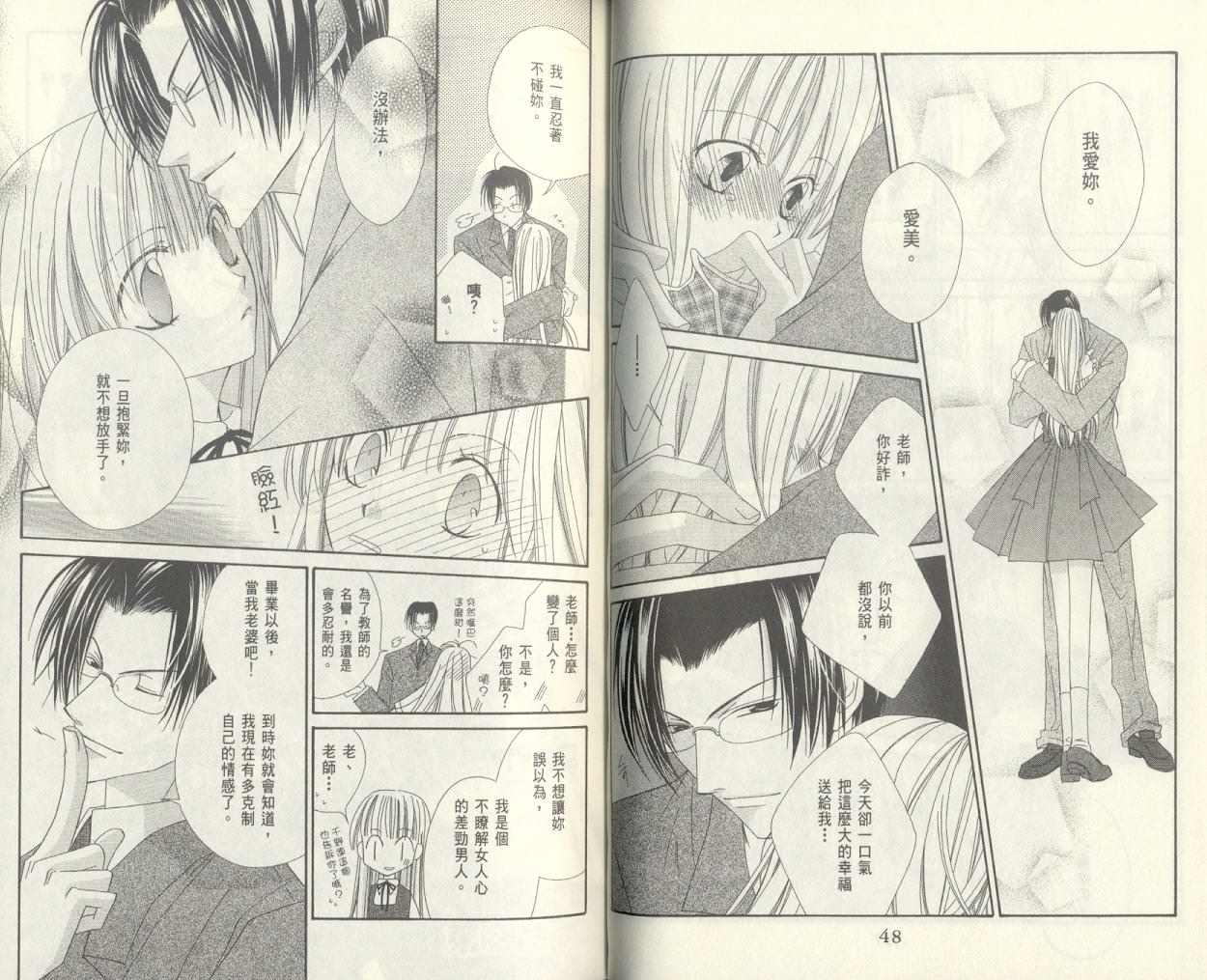 爱你不放手韩漫全集-VOL01无删减无遮挡章节图片 